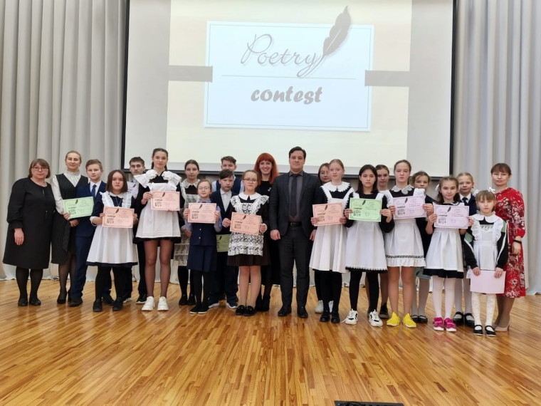 Конкурс чтецов стихотворений на английском языке "Poetry Contest"..