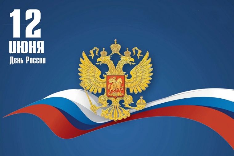Россия-Родина моя!.
