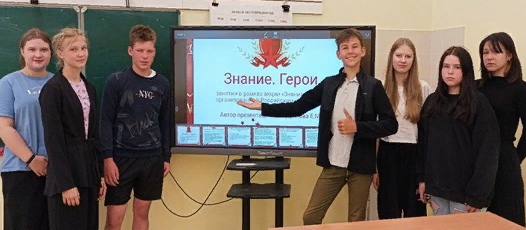 Всероссийская военно-патриотическая просветительская акция «Знание. Герои».