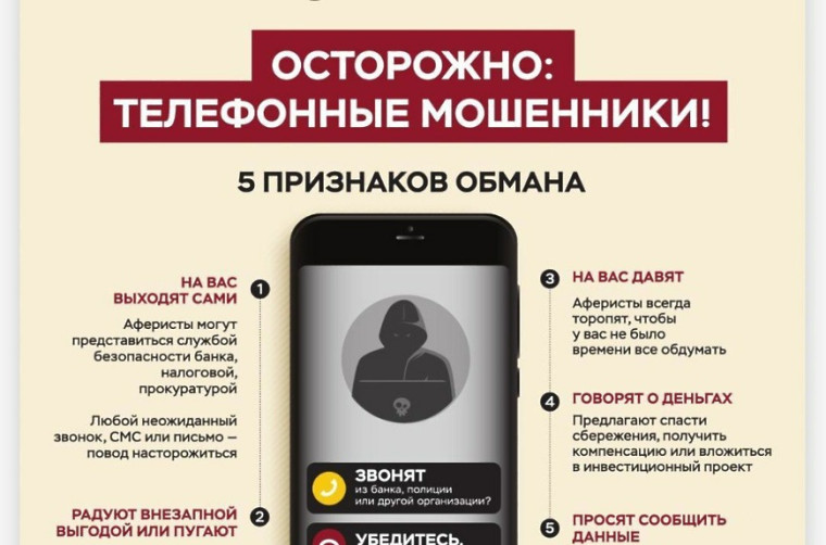 Будьте внимательны!.