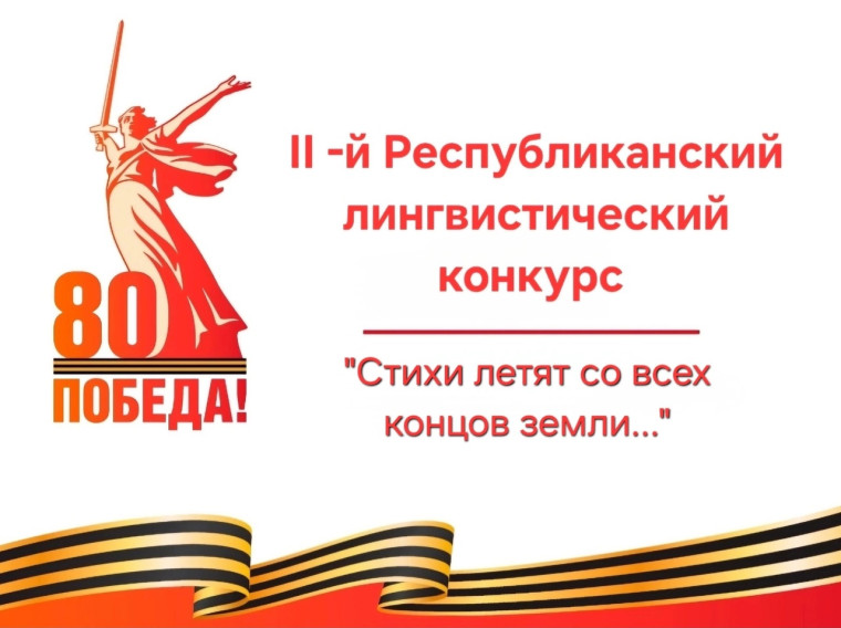 Стихи летят со всех концов земли….